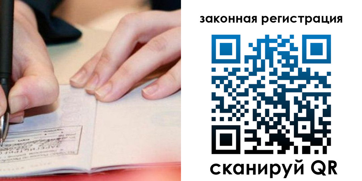 прописка штамп в Краснокамске