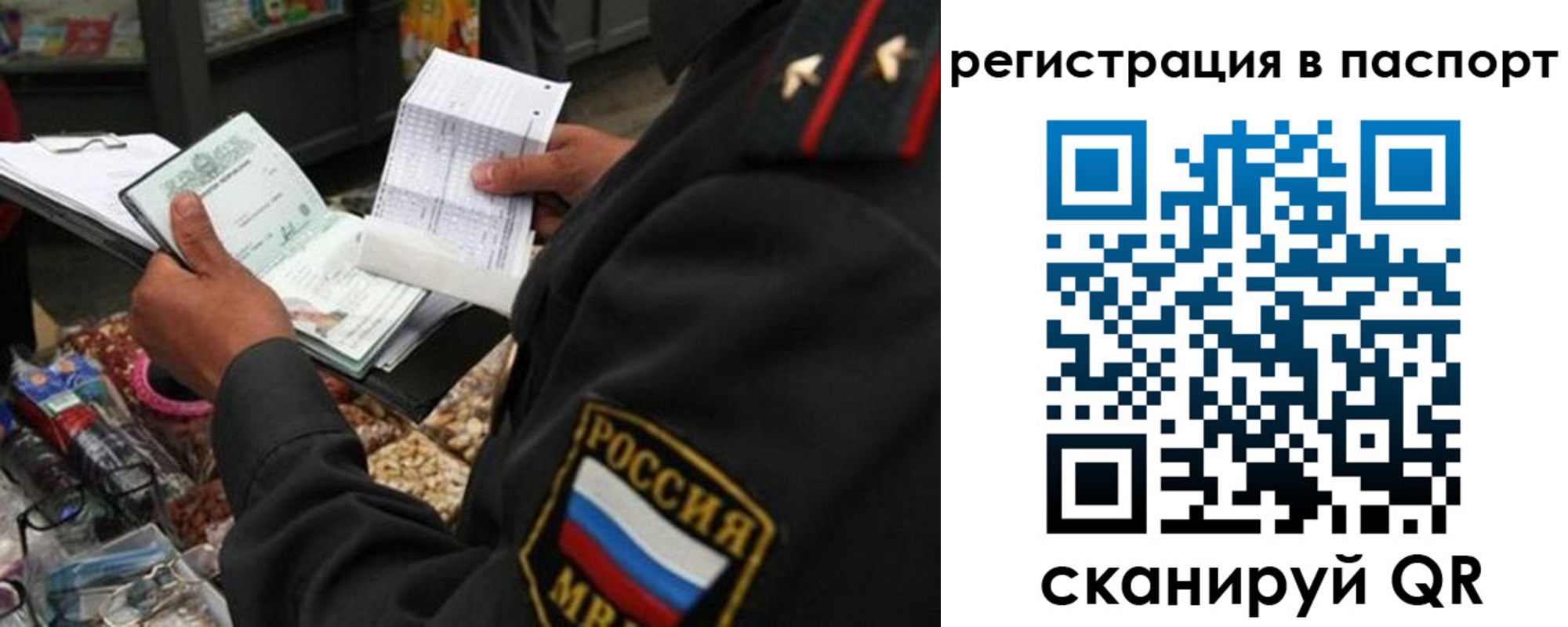 прописка в квартире в Краснокамске