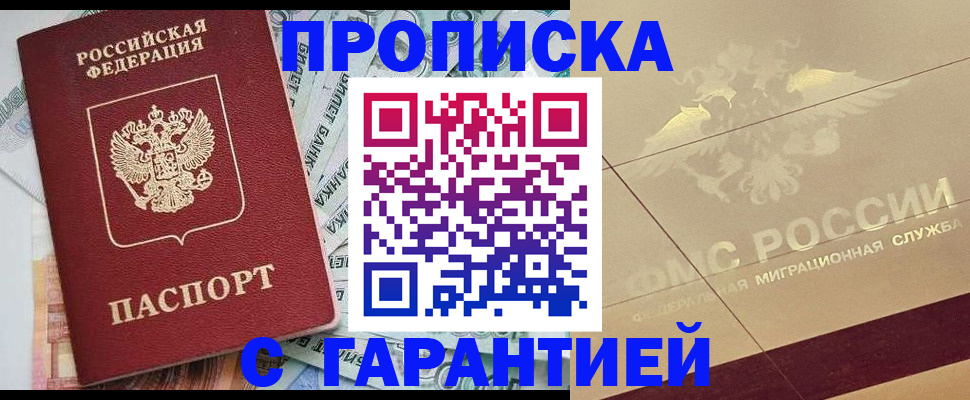 временная регистрация в квартире в Краснокамске