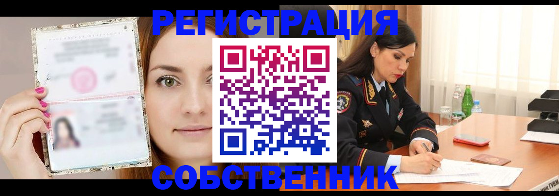 прописка для работы в Краснокамске