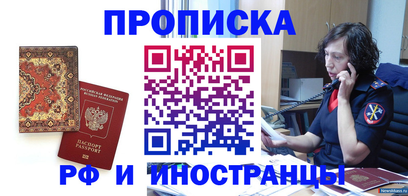 временная регистрация надежно в Краснокамске